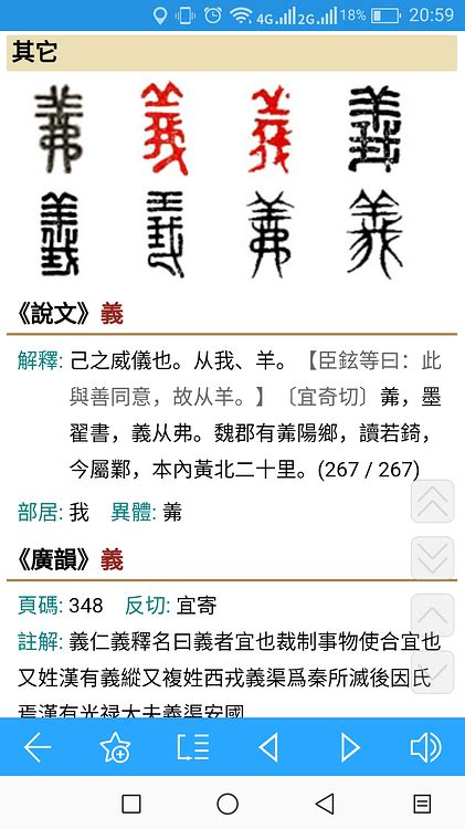 皚同音字|漢語多功能字庫